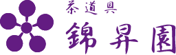 茶道具 錦昇園 ネットショップ店