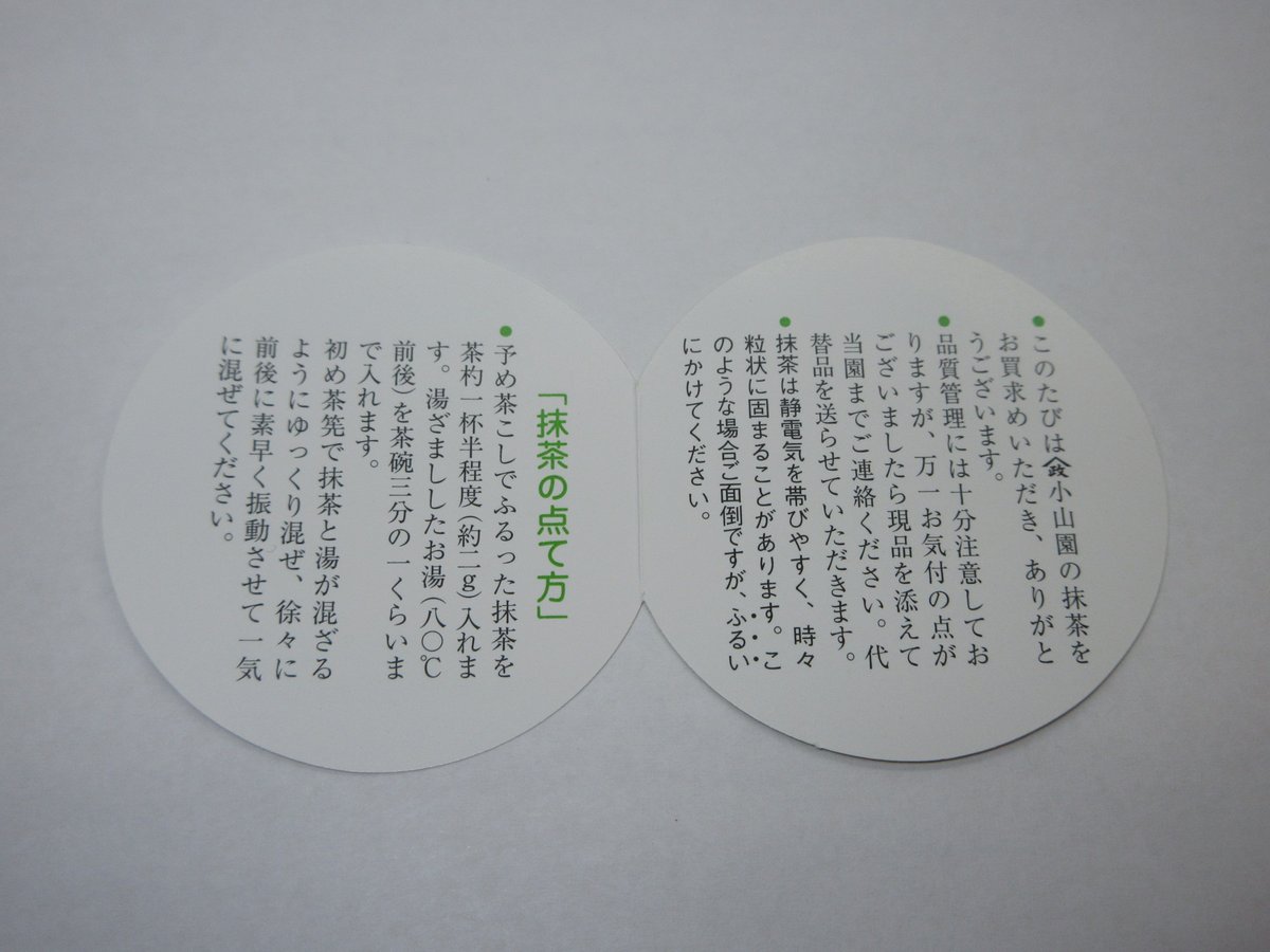 送料込【逢絢亭】抹茶 星雲 お濃茶向 小山園オリジナル 100ｇ 山政小山園 送料込【逢絢亭】抹茶 星雲 お濃茶向 小山園オリジナル 100g 山