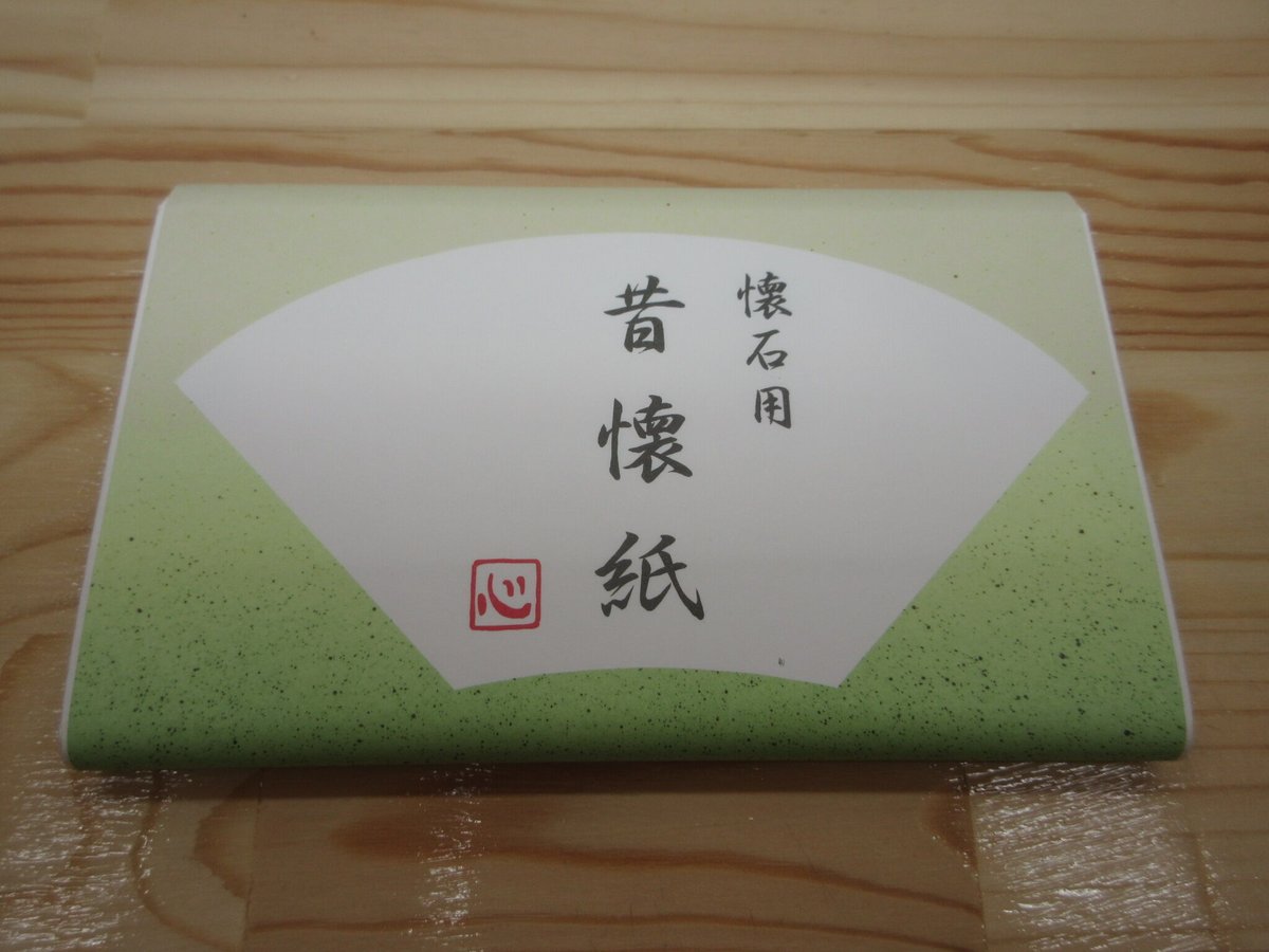 昔懐紙 2帖入（1帖40枚） 無地 こころ懐紙本舗謹製 | 茶道具