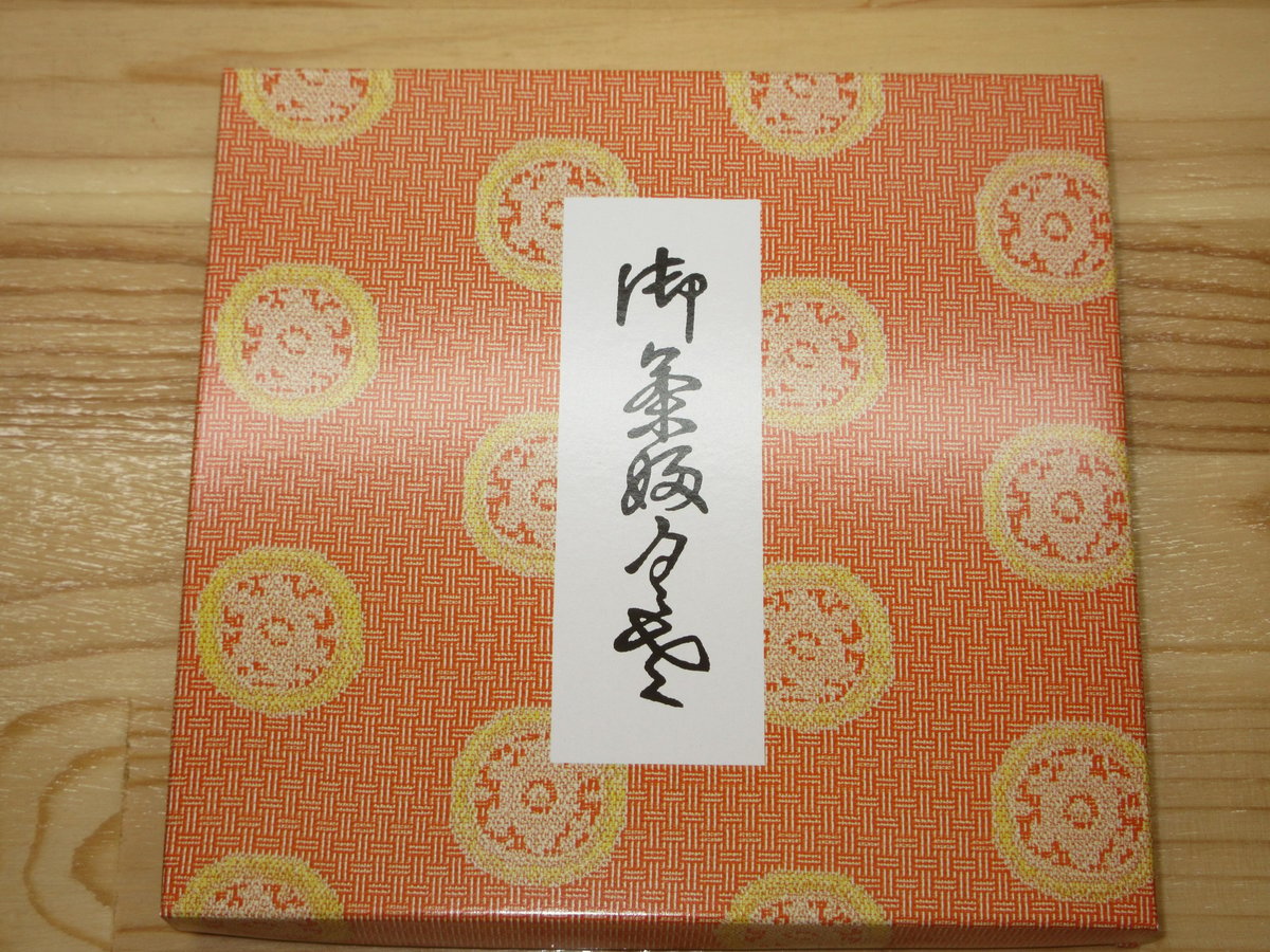 お値下げ。茶道具　使い帛紗 　バーントオレンジ（焦げたオレンジ色）雪輪紋　未使用 帛紗 紫 雪輪紋 | 茶道具 錦昇園 ネットショップ店