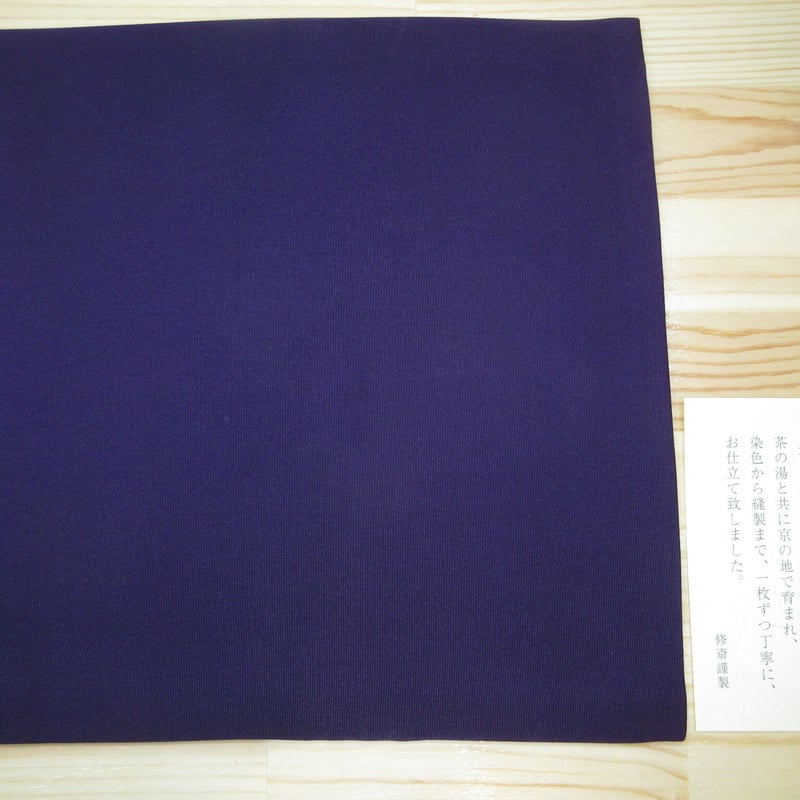 帛紗 紫 9号 | 茶道具 錦昇園 ネットショップ店