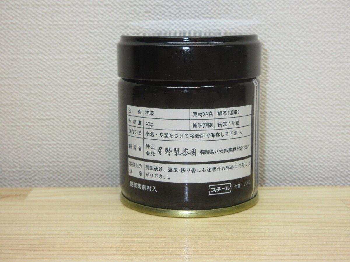 抹茶 池の白 40g 星野園 オリジナルブランド 星野製茶園 抹茶 池の白 40g 星野園 オリジナルブランド 星野製茶園