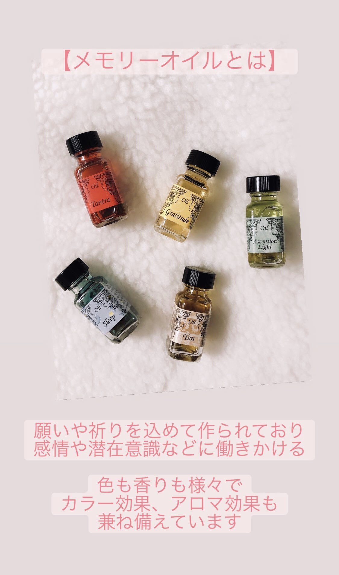 期間限定 あなただけのオリジナルメモリーオイルブレンド メモリーオイル-あなただけのオンリーワンブレンド- メモリー