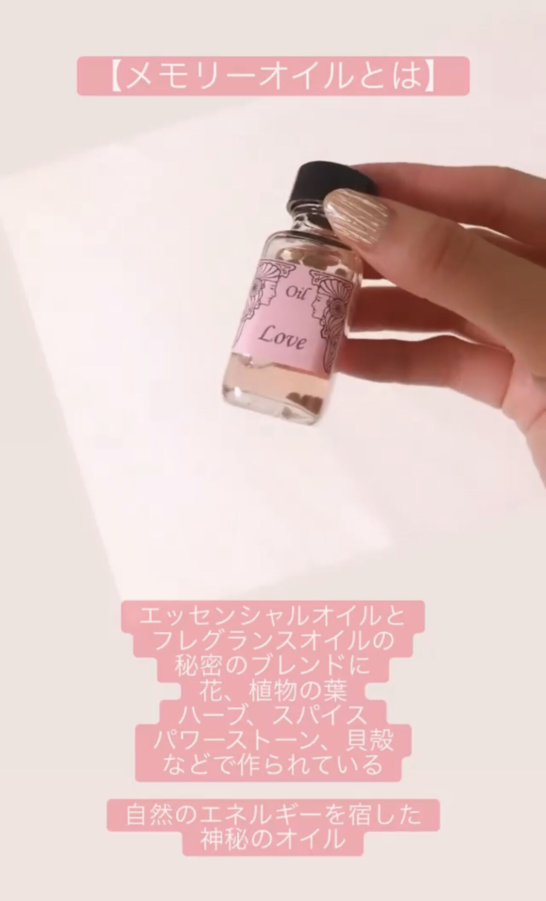 メモリーオイル/オリジナルブレンド オリジナルブレンドメモリーオイル】自己成長ブレンド | 福猫本舗