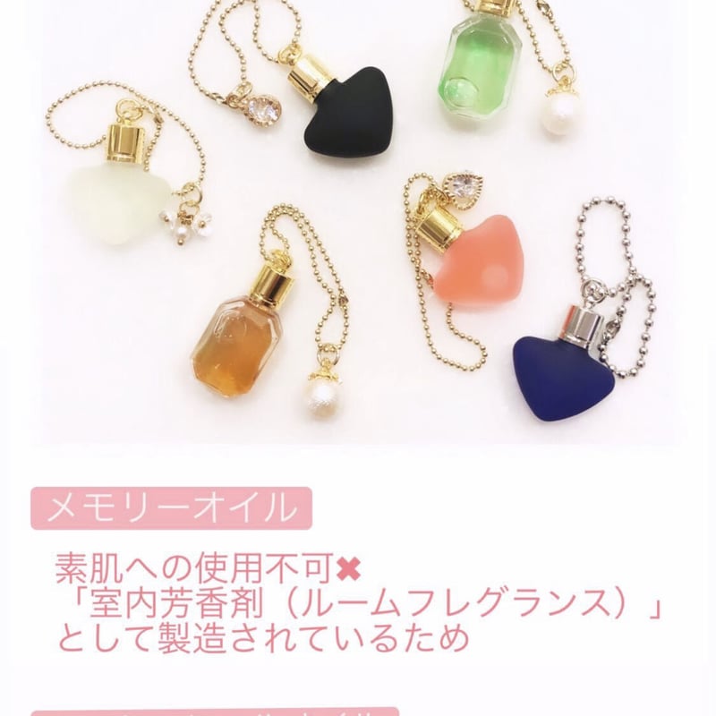 メモリーオイル-あなただけのオンリーワンブレンド- メモリーオイル