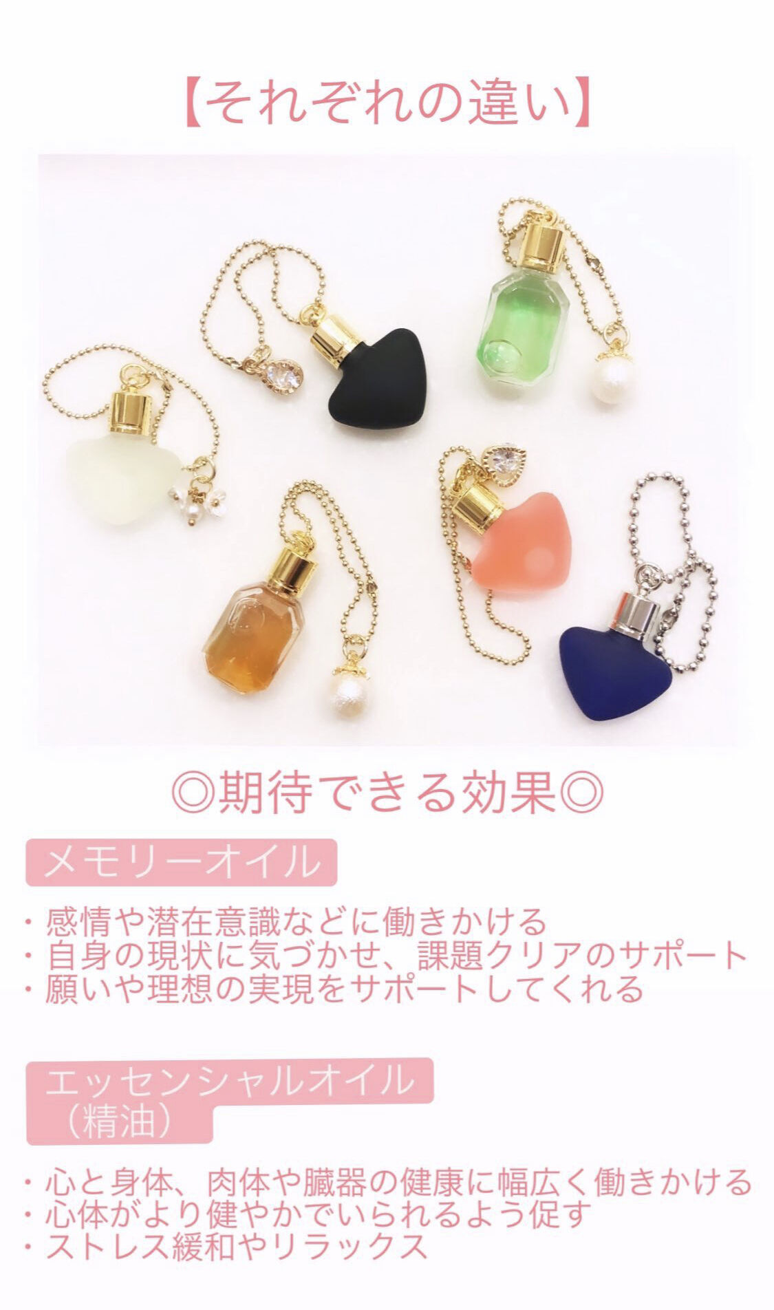 メモリーオイル-あなただけのオンリーワンブレンド- メモリー