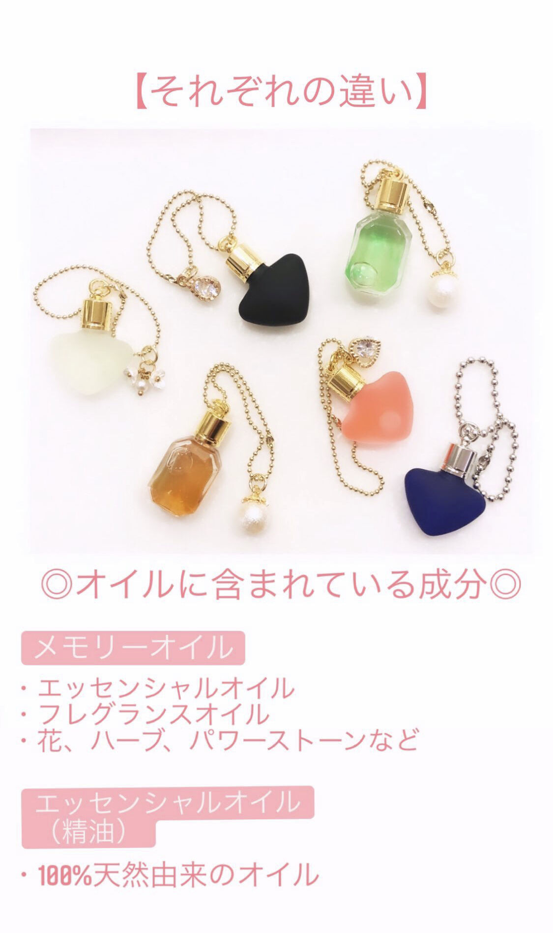 メモリーオイル-あなただけのオンリーワンブレンド- メモリーオイル