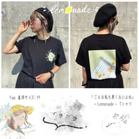 🆕『こんな私も悪くないよね 〜Lemonade〜』Tシャツ🍋