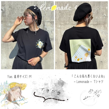 🆕『こんな私も悪くないよね 〜Lemonade〜』Tシャツ🍋