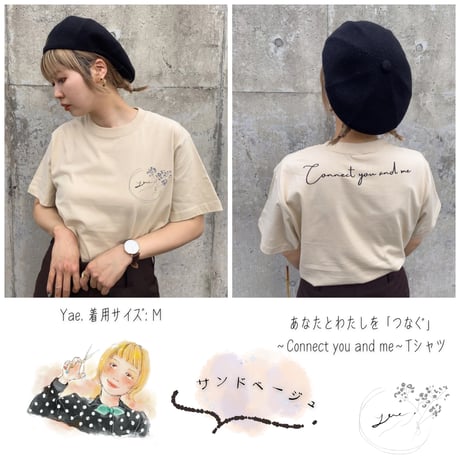 あなたとわたしを「つなぐ」オリジナルロゴTシャツ