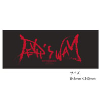 Devil's Way タオル
