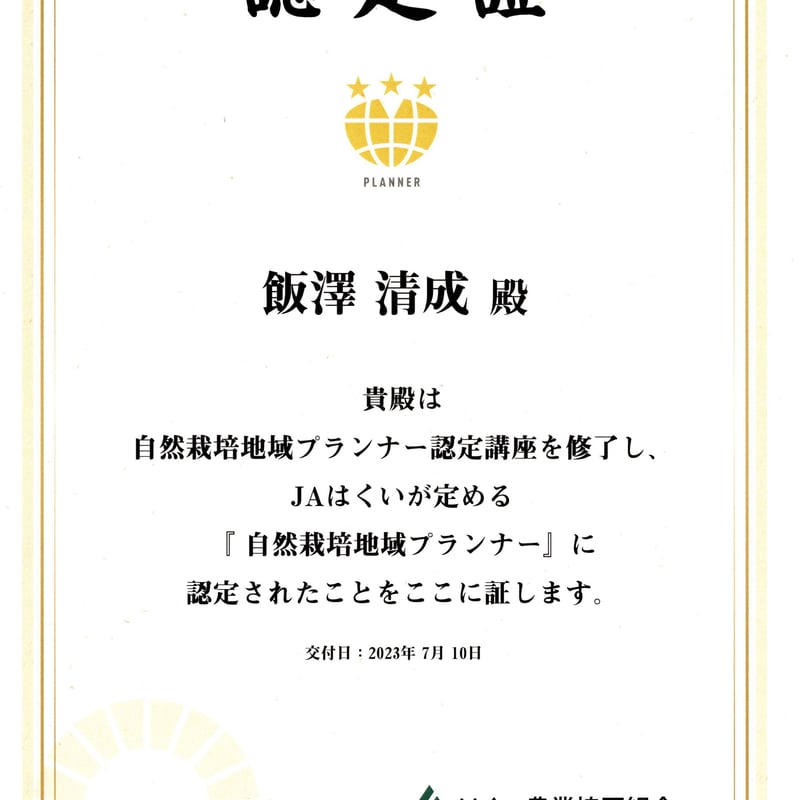 自然栽培　亀の尾　10kg 精米　農薬肥料不使用栽培 令和7年新米🍙自然栽培 亀の尾（玄米3㎏）“百年の時を超えた幻