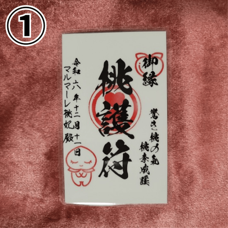 お取り置き❣️桃蓮玉✨尊い神様✨赤目白金蛇様御神体 姿見護符 お取り置き❣️桃蓮玉様専用✨尊い神様✨赤目白金蛇様御神体 姿見護符