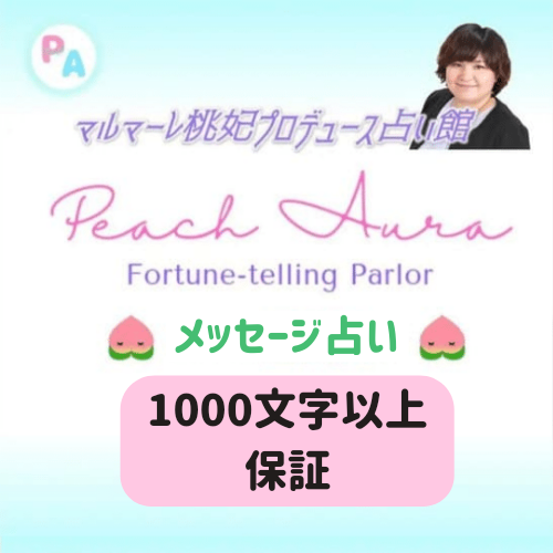 占い相談の控え送付用 タロット占い&鑑定書セット送付 オラクルカード＆パワーストーン