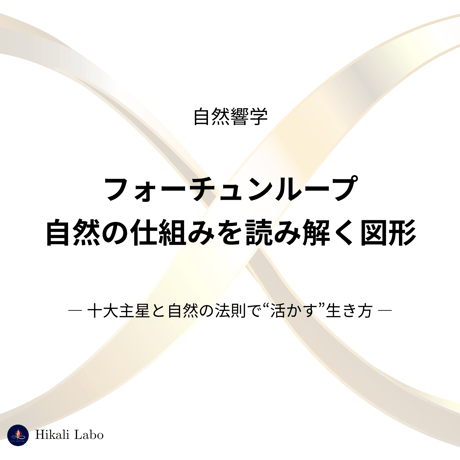 算命学 | STORES