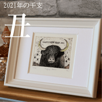 2021年干支・丑 銅版画作品 「Magical Horns」
