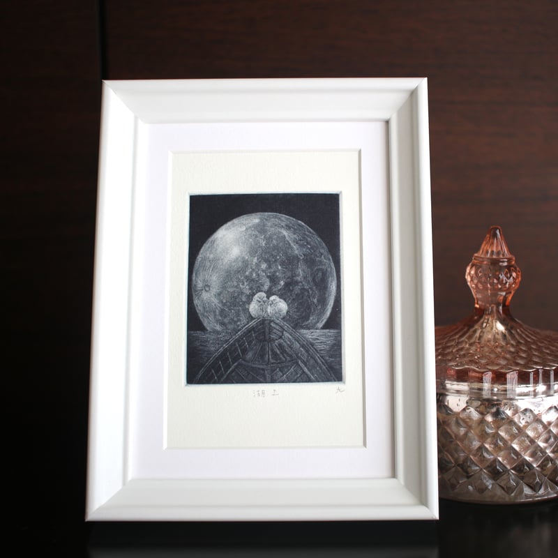 銅版画作品「湖上」 | AZURE design