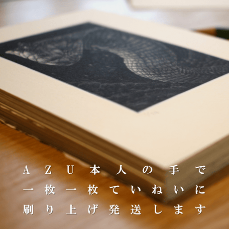 2025年干支・巳 銅版画作品 「Nagaraja」