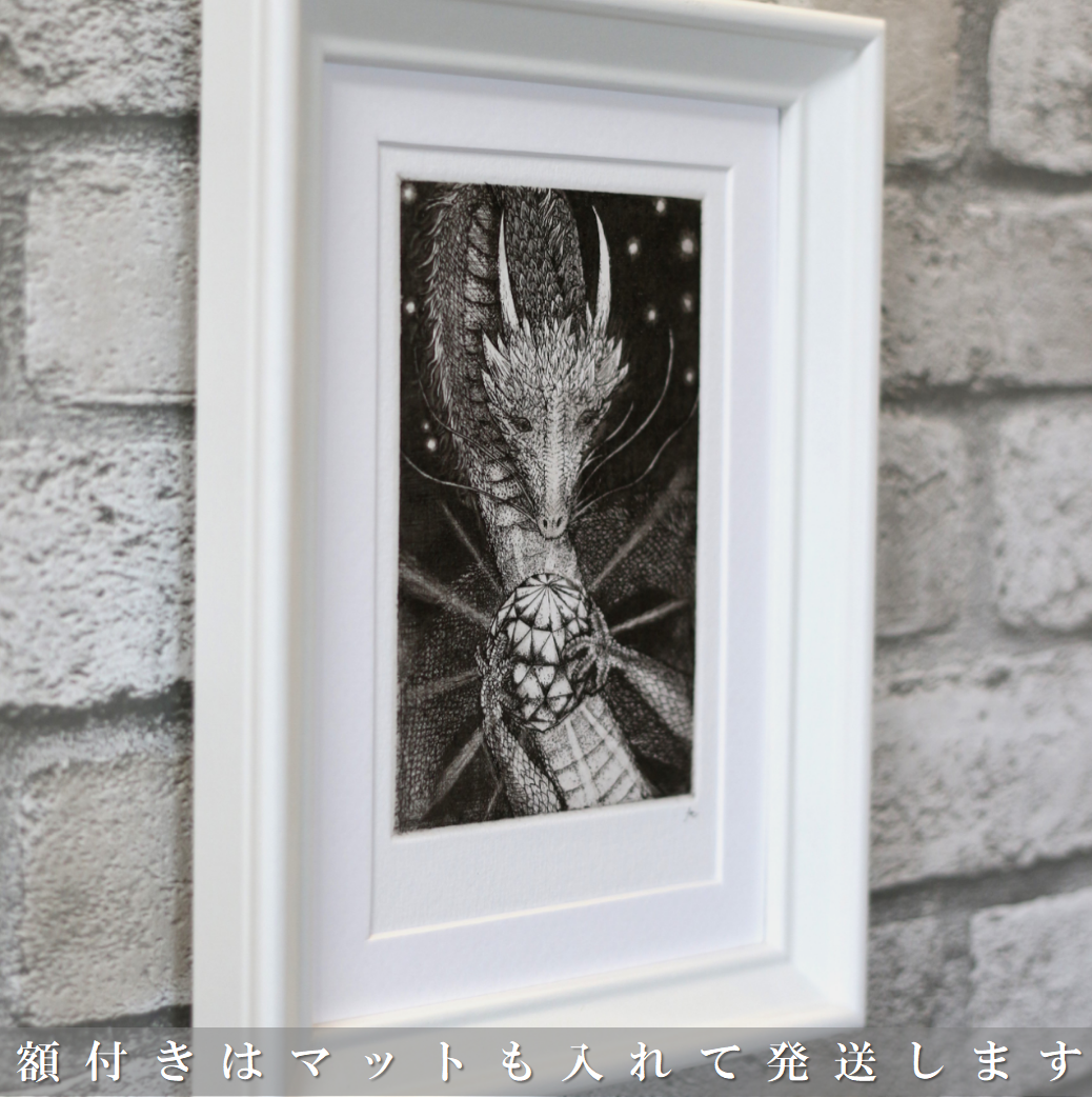 2024年干支・辰 銅版画作品 「白龍」 | AZURE design