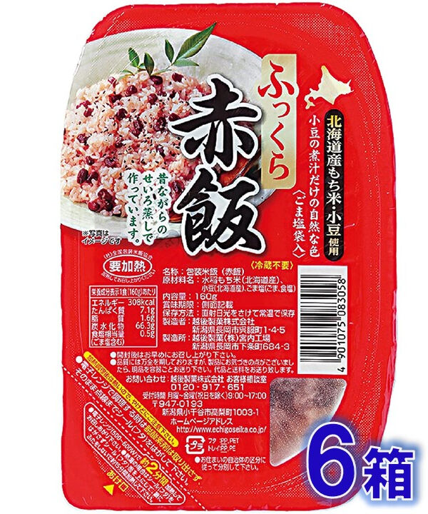 ふっくら赤飯160g×6個 越後製菓 | 三島牛乳店