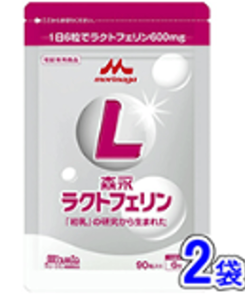 森永ラクトフェリン90粒入x2袋セット(1ヶ月分)正規販売店 | 三島牛乳店