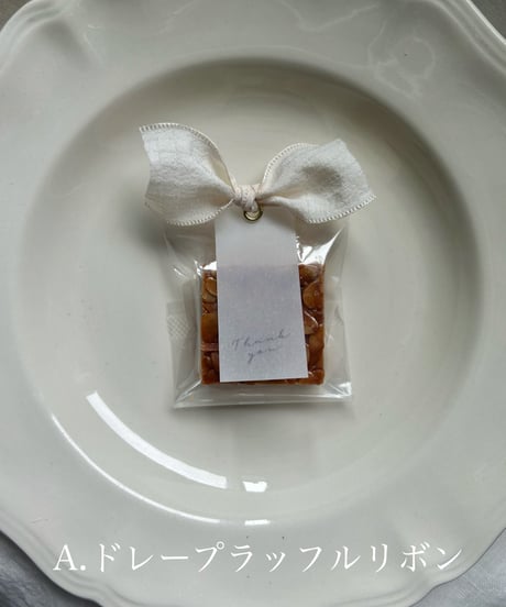 【11月7日発送】フロランタンましかく×リボン  5個セット