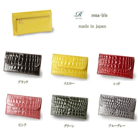 【日本製】【rena -iris  made in japan】牛革エナメルクロコ(パテントレザー）薄マチお札入れ長財布　ir-4044