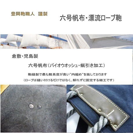 rena 豊岡(レナ　トヨオカ）cheviot(チェビオット） 【豊岡製】 漂流ロープハンドル・6号蝋引き帆布(倉敷児島製）ショルダートート(縦型）　rj-01