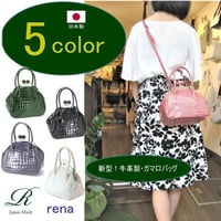 【日本製】【rena -iris  made in japan】牛革エナメルクロコ型押し・ショルダー付き手提げガマ口・パーティバッグ　ir-661