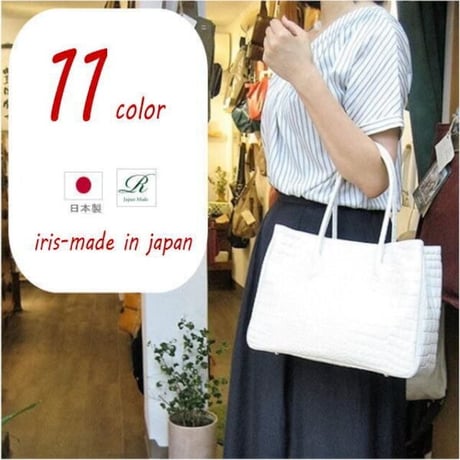 【日本製】【rena -iris  made in japan】牛革製品・エナメルクロコ型押し・マザートートバッグ   ir-664