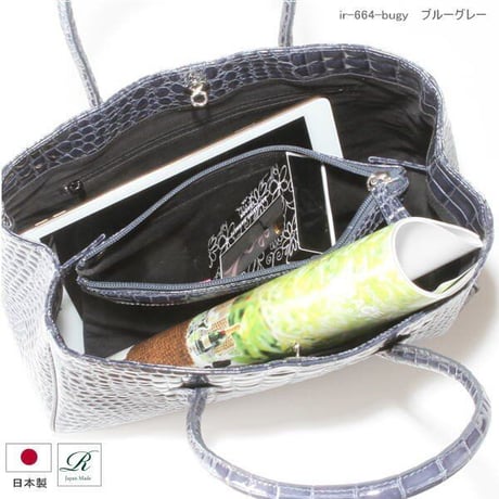 【日本製】【rena -iris  made in japan】牛革製品・エナメルクロコ型押し・マザートートバッグ   ir-664