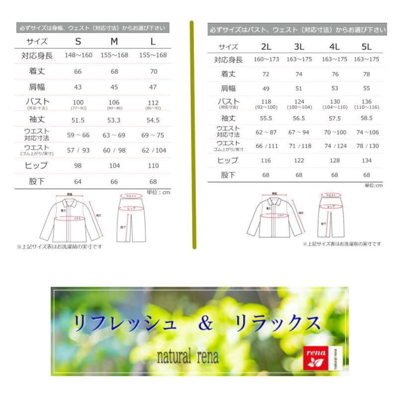 日本製・2Lサイズ】【ナチュラル・レナ】（レディース襟なし）（綿100