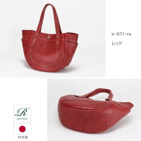 【日本製】【rena -iris  made in japan】牛革製品・ソフトレザー・シュリンク革、手提げトート（半円形）ir-671