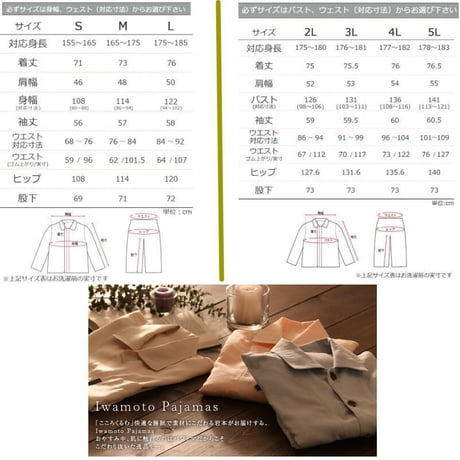【日本製・2Lサイズ】（メンズ襟付き）【ナチュラル・レナ】（綿100％）長袖 前開き 上下セット・ダブルガーゼ・パジャマnr-030-2L