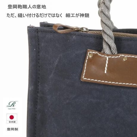 rena 豊岡(レナ　トヨオカ）cheviot(チェビオット） 【豊岡製】 漂流ロープハンドル・6号蝋引き帆布(倉敷児島製）ショルダートート(横型）　rj-02
