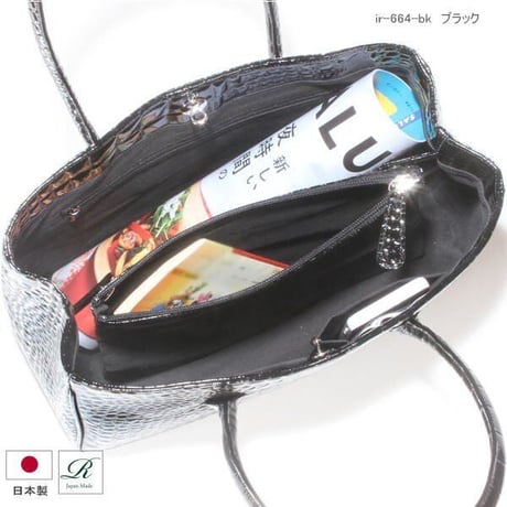 【日本製】【rena -iris  made in japan】牛革製品・エナメルクロコ型押し・マザートートバッグ   ir-664