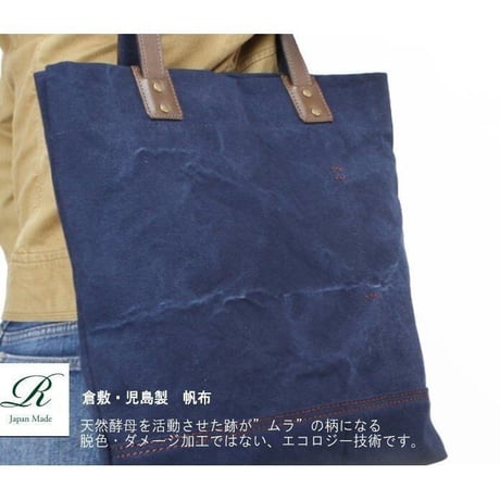 rena 豊岡(レナ　トヨオカ）cheviot(チェビオット）六号蝋引き帆布・バイオ加工・トートバッグ（rj-306）【豊岡製品】 【倉敷児島製帆布】  のコピー
