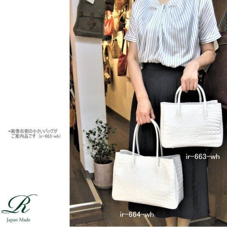 【日本製】【rena -iris  made in japan】牛革製品・エナメルクロコ型押し・手提げバッグ　ir-663