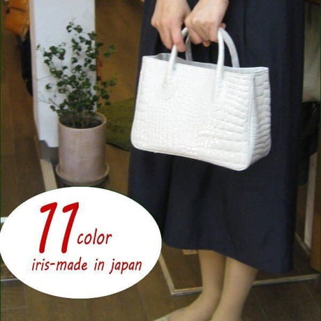 【日本製】【rena -iris  made in japan】牛革製品・エナメルクロコ型押し・手提げバッグ　ir-663