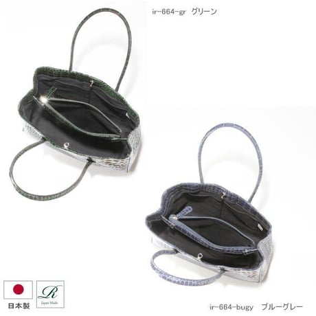 【日本製】【rena -iris  made in japan】牛革製品・エナメルクロコ型押し・マザートートバッグ   ir-664