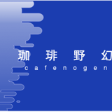 珈琲野幻堂