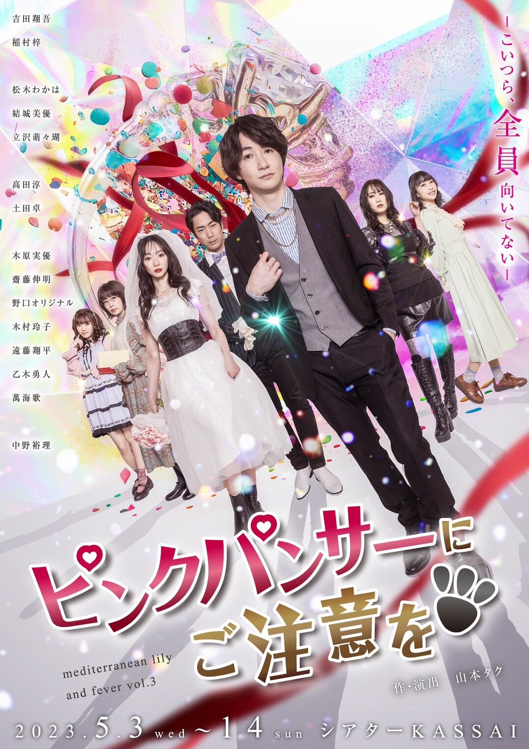 ピンクパンサーにご注意を」DVD | medilily's STORE