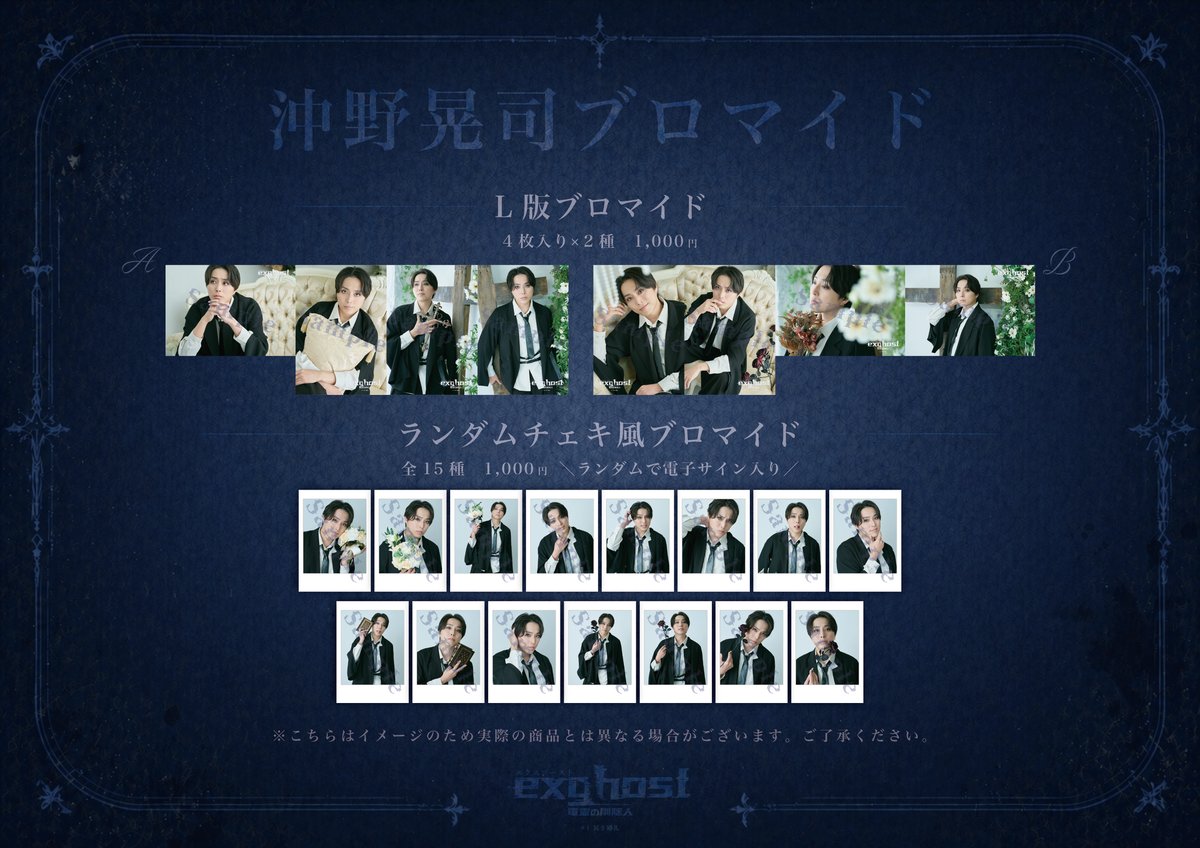 TNX サイン入り　ブロマイド TNX日本スペシャルイベント メンバーの直筆サイン入り「ブロマイドお