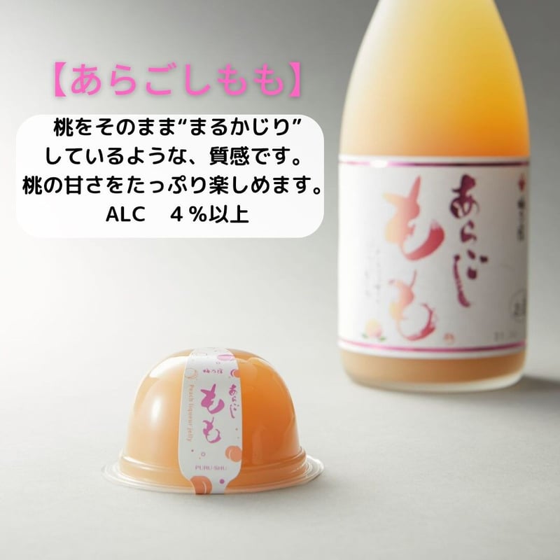 ぷる～酒✖梅乃宿酒造 あらごしもも | PURU-SHU STORE