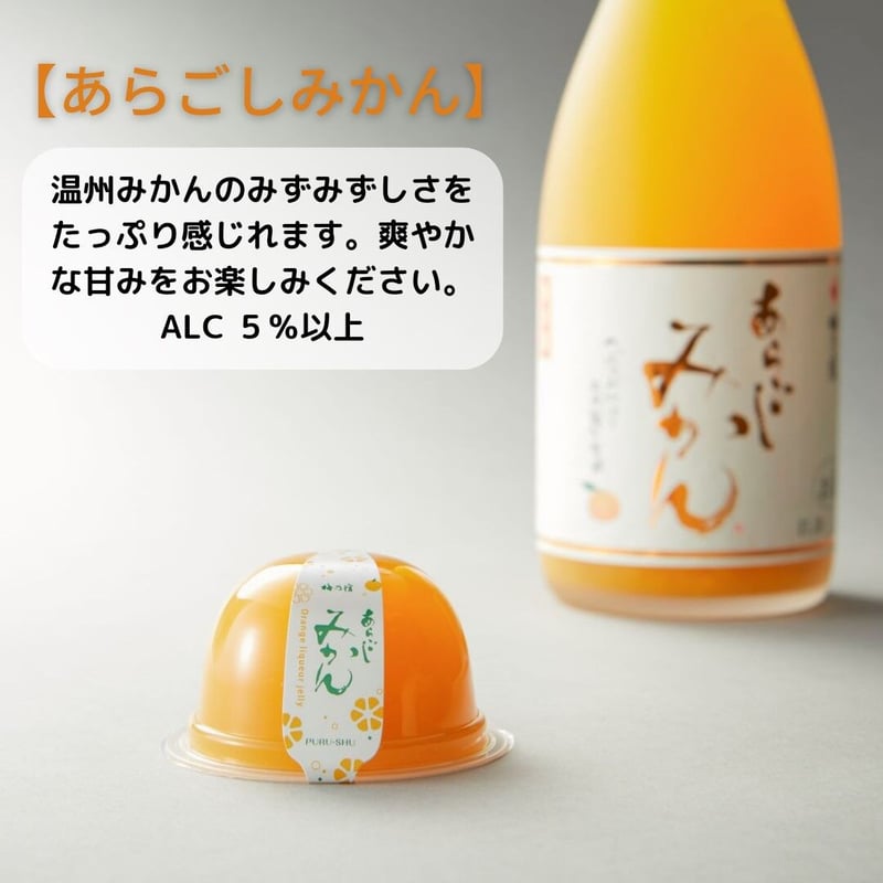 伊七郎　梅乃宿　あらごしみかん2本ともも、あらごし梅酒　計4本セット Amazon.co.jp: 梅乃宿 のみくらべ6本セット あらごしゆず・みかん・も