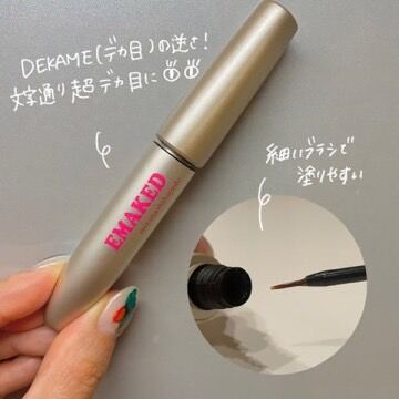 エマーキッド／EMAKED Amazon.co.jp: 水橋保寿堂製薬 EMAKED (エマーキット