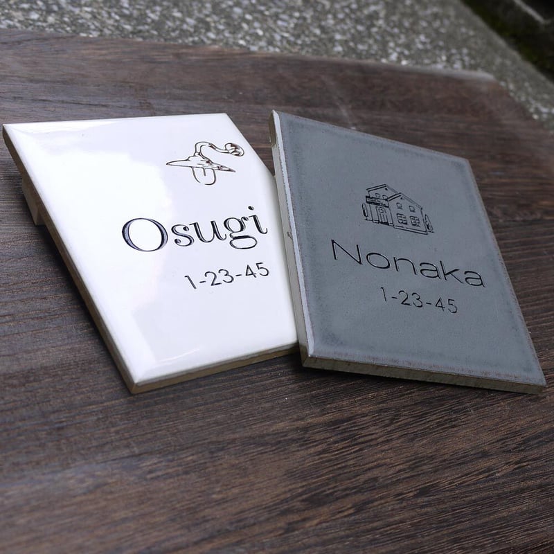 レトロ・コンパクトなタイル表札｜TL-S0912 | クランジュ ガラスデザイン