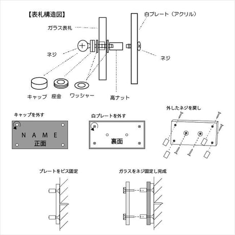 長方形でスタイリッシュなフロストガラス表札｜FGC-BP2212
