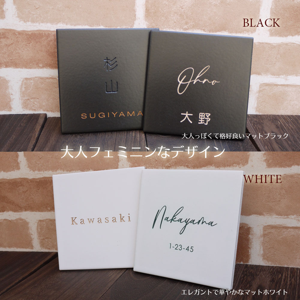 大人フェミニンなデザインのタイル表札｜Femi150 | クランジュ ガラス