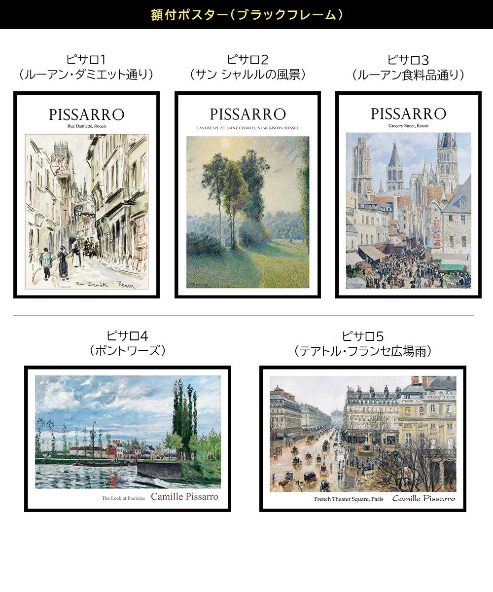 カミーユ・ピサロ、【雨のテアトル・フランセ広場】、希少な額装用画集